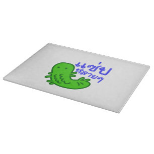Eetbaar insect > Tasty teveel ♦ Saep Lai ♦ Snijplank