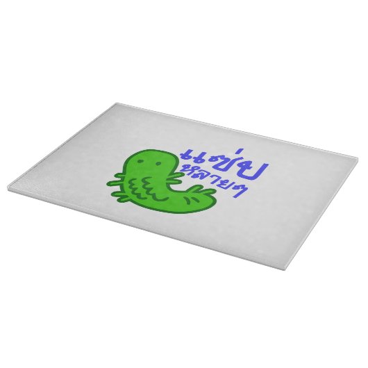 Eetbaar insect > Tasty teveel ♦ Saep Lai ♦ Snijplank (Hoek)