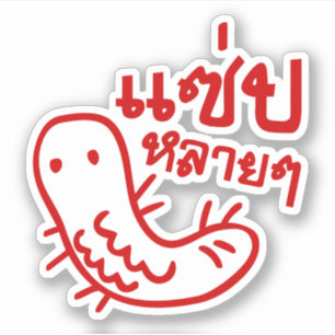 Eetbaar insect > Tasty teveel ♦ Saep Lai ♦ Sticker
