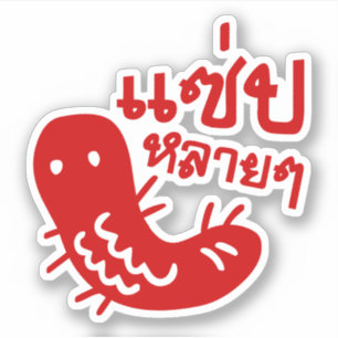 Eetbaar insect > Tasty teveel ♦ Saep Lai ♦ Sticker