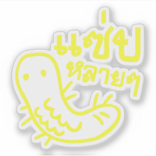 Eetbaar insect > Tasty teveel ♦ Saep Lai ♦ Sticker