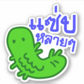 Eetbaar insect > Tasty teveel ♦ Saep Lai ♦ Sticker (Voorkant)