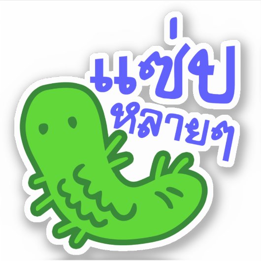 Eetbaar insect > Tasty teveel ♦ Saep Lai ♦ Sticker (Voorkant)