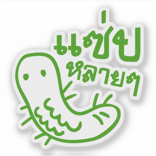 Eetbaar insect > Tasty teveel ♦ Saep Lai ♦ Sticker (Voorkant)