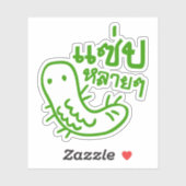 Eetbaar insect > Tasty teveel ♦ Saep Lai ♦ Sticker (Vel)