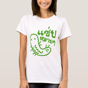 Eetbaar insect > Tasty teveel ♦ Saep Lai ♦ T-shirt