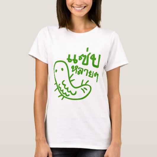Eetbaar insect > Tasty teveel ♦ Saep Lai ♦ T-shirt (Voorkant)
