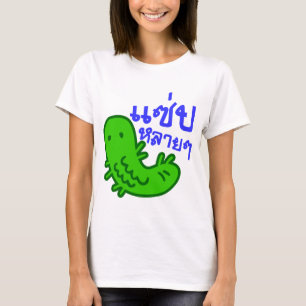 Eetbaar insect > Tasty teveel ♦ Saep Lai ♦ T-shirt