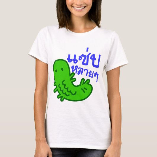 Eetbaar insect > Tasty teveel ♦ Saep Lai ♦ T-shirt (Voorkant)