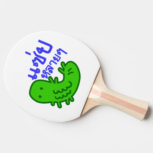 Eetbaar insect > Tasty teveel ♦ Saep Lai ♦ Tafeltennisbatje (Zijkant)