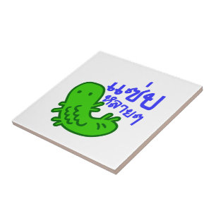 Eetbaar insect > Tasty teveel ♦ Saep Lai ♦ Tegeltje