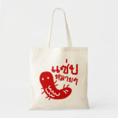 Eetbaar insect > Tasty teveel ♦ Saep Lai ♦ Tote Bag (Voorkant)