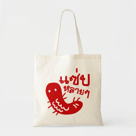 Eetbaar insect > Tasty teveel ♦ Saep Lai ♦ Tote Bag (Voorkant)