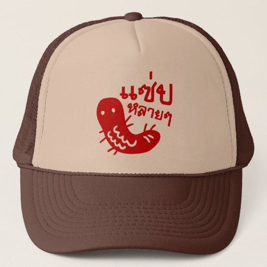 Eetbaar insect > Tasty teveel ♦ Saep Lai ♦ Trucker Pet (Voorkant)