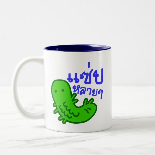 Eetbaar insect > Tasty teveel ♦ Saep Lai ♦ Tweekleurige Koffiemok (Links)