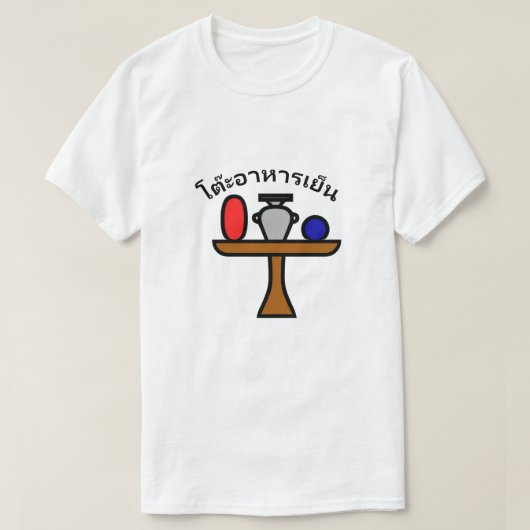 eettafel en Thai word โาอาต๊ T-shirt (Design voorkant)