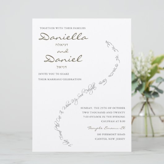 Eeuwige Bond Joodse bruiloft uitnodiging (Staand voorkant)