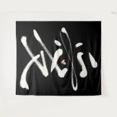 Eeuwige Liefde Chinese Kalligrafie Ai Roze Hart Wandkleed (Voorkant (horizontaal))