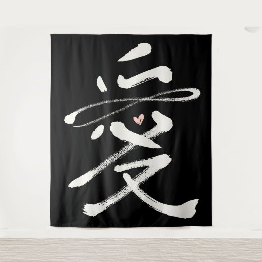 Eeuwige Liefde Chinese Kalligrafie Ai Roze Hart Wandkleed (Voorkant)