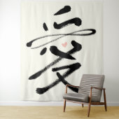Eeuwige Liefde Chinese Kalligrafie Ai Roze Hart Wandkleed (In situ)
