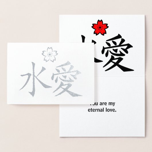 EEUWIGE LIEFDE Japanse Kanji Aangepaste Tekst Echt Folie Kaarten (Display)