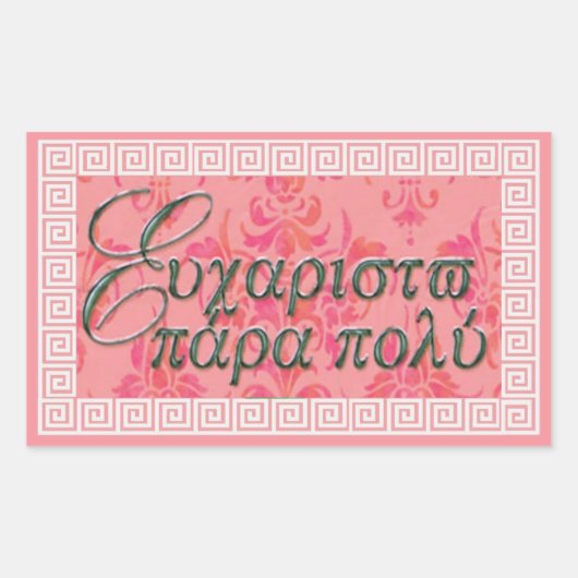 Efharisto Para Poli Sticker (Voorkant)