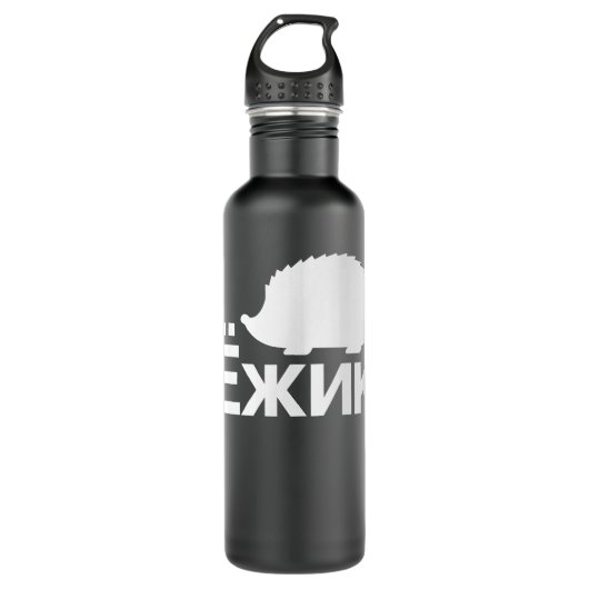 Egel in Cyrillisch Russisch Waterfles (Voorkant)