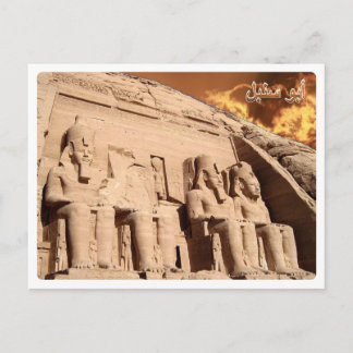 Egypte - Assuan - Abu Simbel - Briefkaart