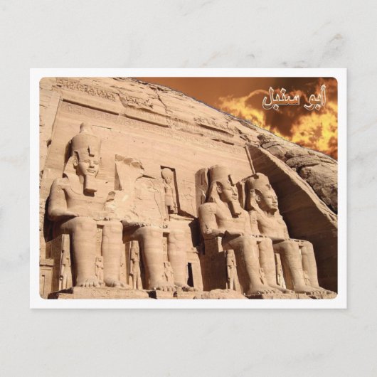 Egypte - Assuan - Abu Simbel - Briefkaart (Voorkant)