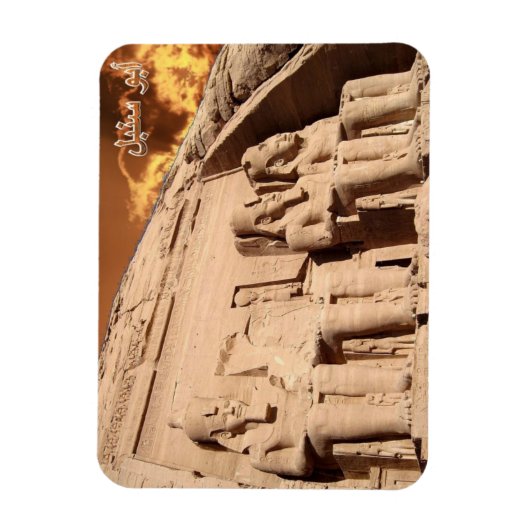 Egypte - Assuan - Abu Simbel - Magneet (Verticaal)