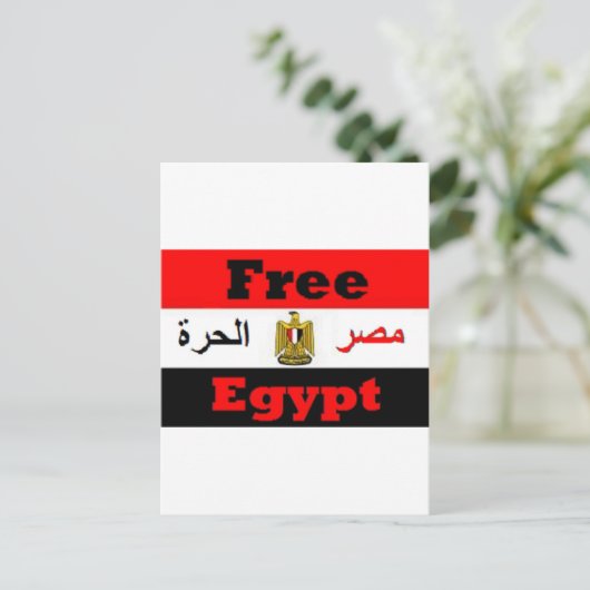 Egypte Briefkaart (Staand voorkant)