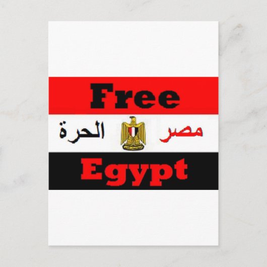 Egypte Briefkaart (Voorkant)
