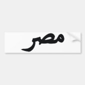 Egypte Bumpersticker (Voorkant)