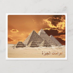 Egypte - Giza - Necropoli - Briefkaart