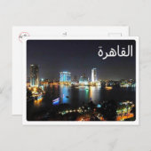 Egypte - Il Cairo - Briefkaart (Voorkant / Achterkant)