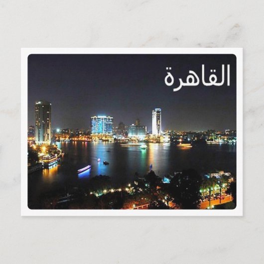 Egypte - Il Cairo - Briefkaart (Voorkant)