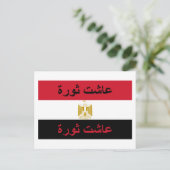 Egypte: "Lang leve de revolutie" Briefkaart (Staand voorkant)