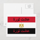 Egypte: "Lang leve de revolutie" Briefkaart (Voorkant / Achterkant)
