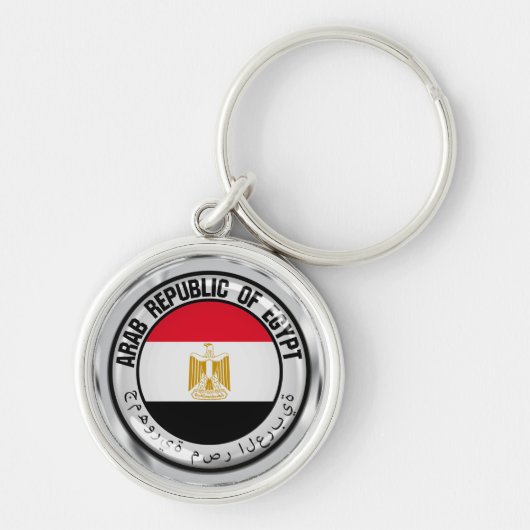 Egypte Rond Embleem Sleutelhanger (Voorkant)