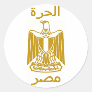 Egypte Ronde Sticker