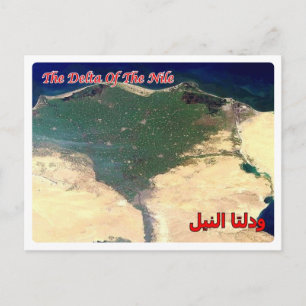 Egypte - Rood Zee - Delta Nijl - Briefkaart