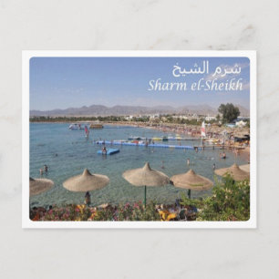 Egypte - Sharm el Sheikh - Briefkaart