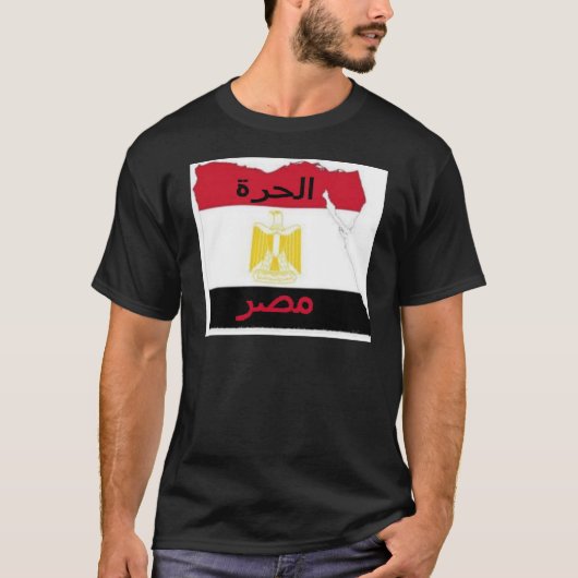 Egypte T-shirt (Voorkant)