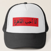 Egypte Trucker Pet (Voorkant)