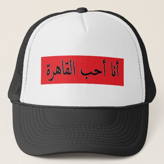 Egypte Trucker Pet (Voorkant)
