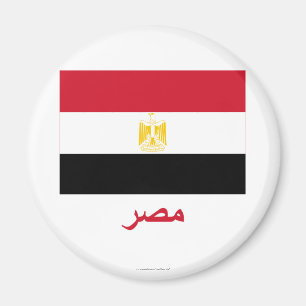 Egypte Vlag met naam in het Arabisch Magneet