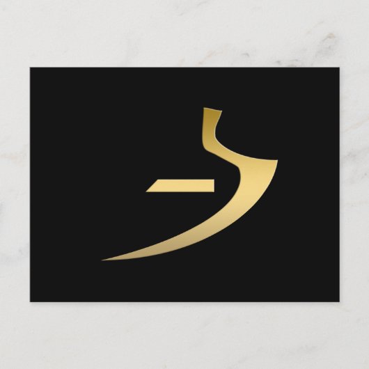 Egyptisch waarheidssymbool briefkaart (Voorkant)