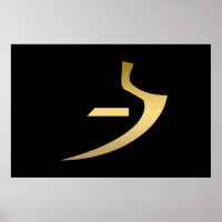 Egyptisch waarheidssymbool