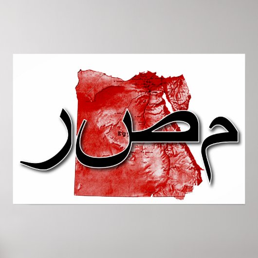Egyptische kaart poster (Voorkant)