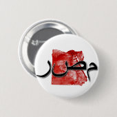 Egyptische kaart ronde button 5,7 cm (Voorkant /achterkant)